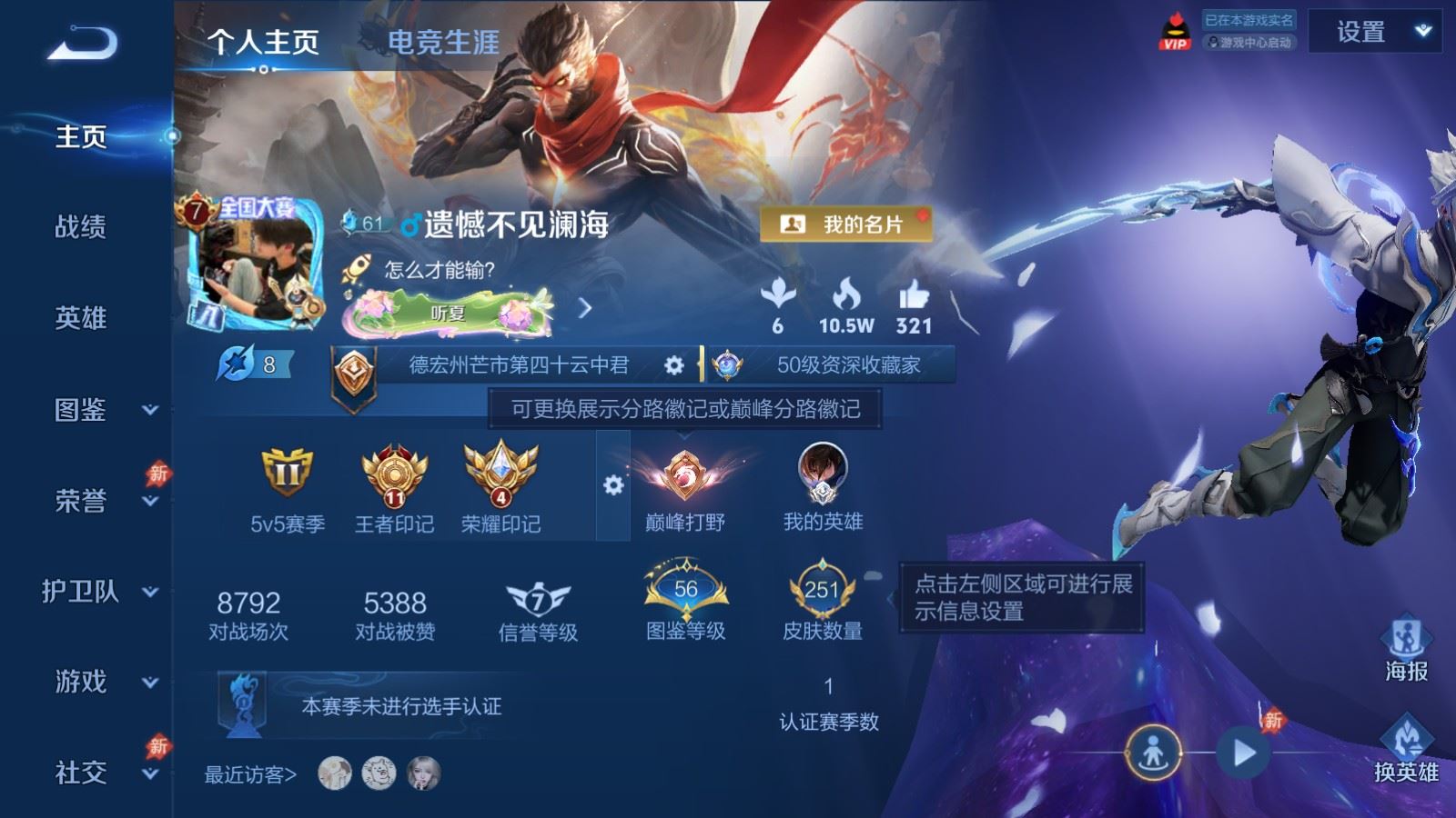 WZLX4580126王者荣耀账号详情图1 WZLX4580126王者荣耀账号详情图1
