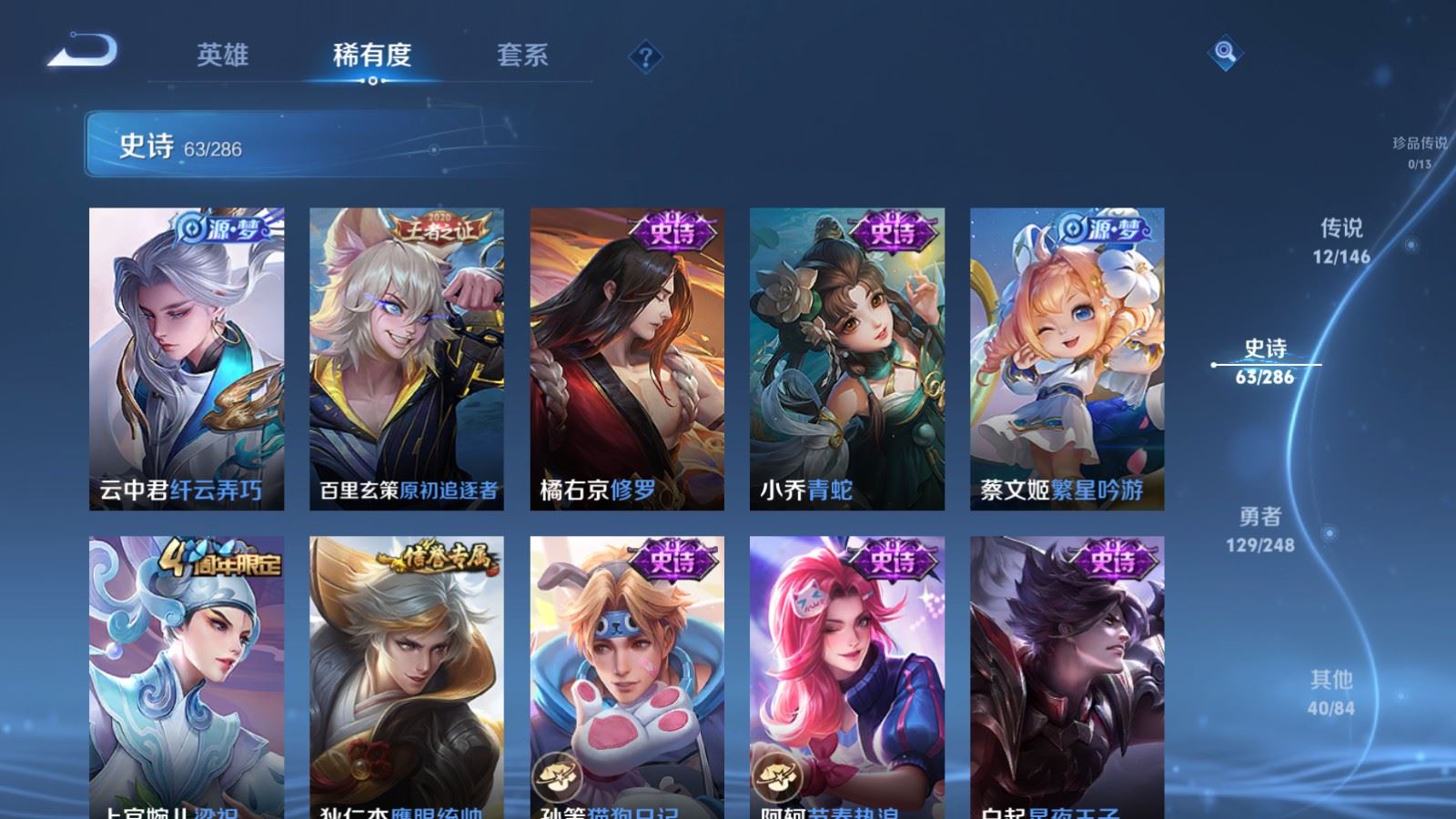 WZLX4580133王者荣耀账号详情图13 WZLX4580133王者荣耀账号详情图13