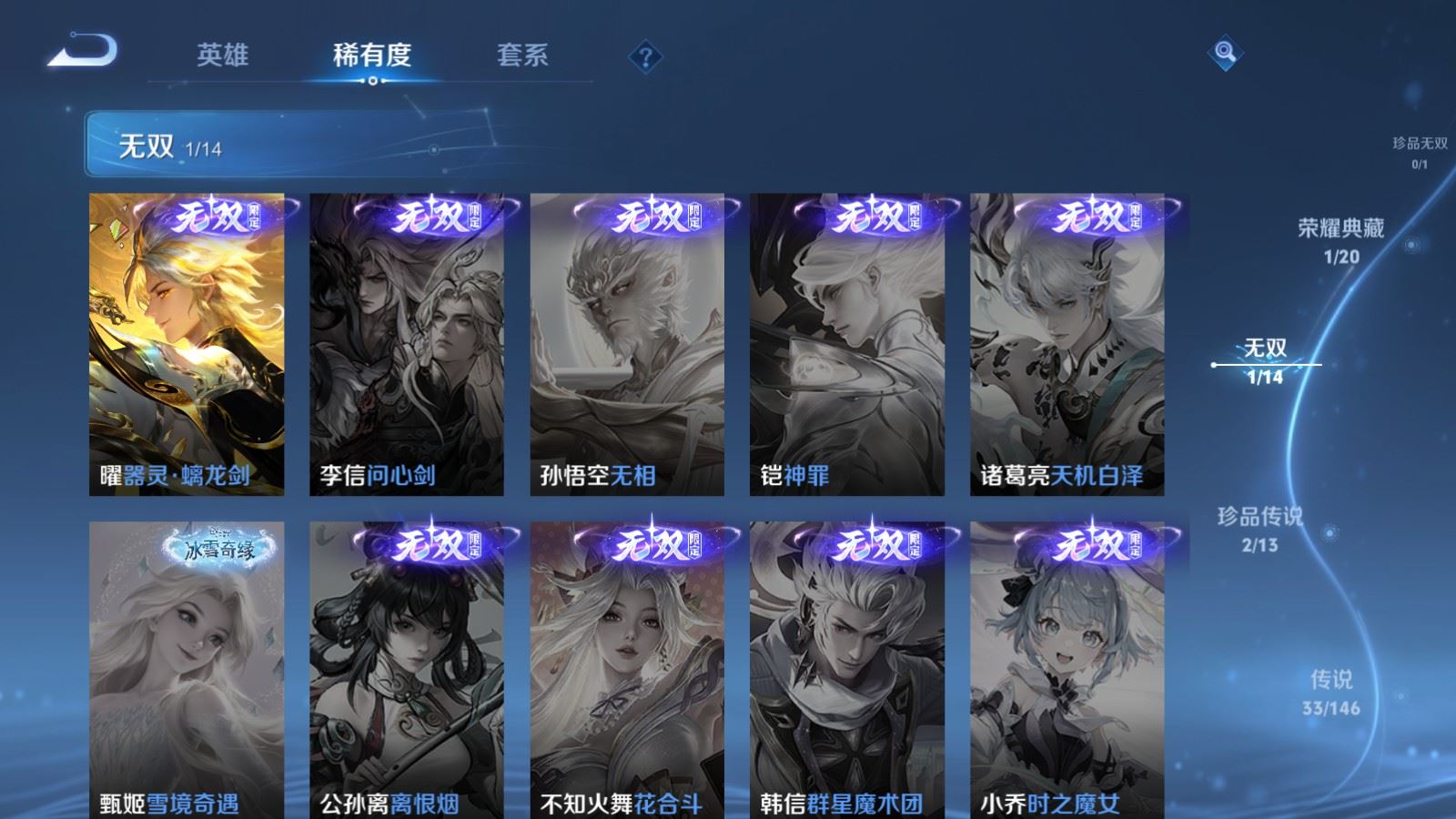 WZLX4580111王者荣耀账号详情图8 WZLX4580111王者荣耀账号详情图8