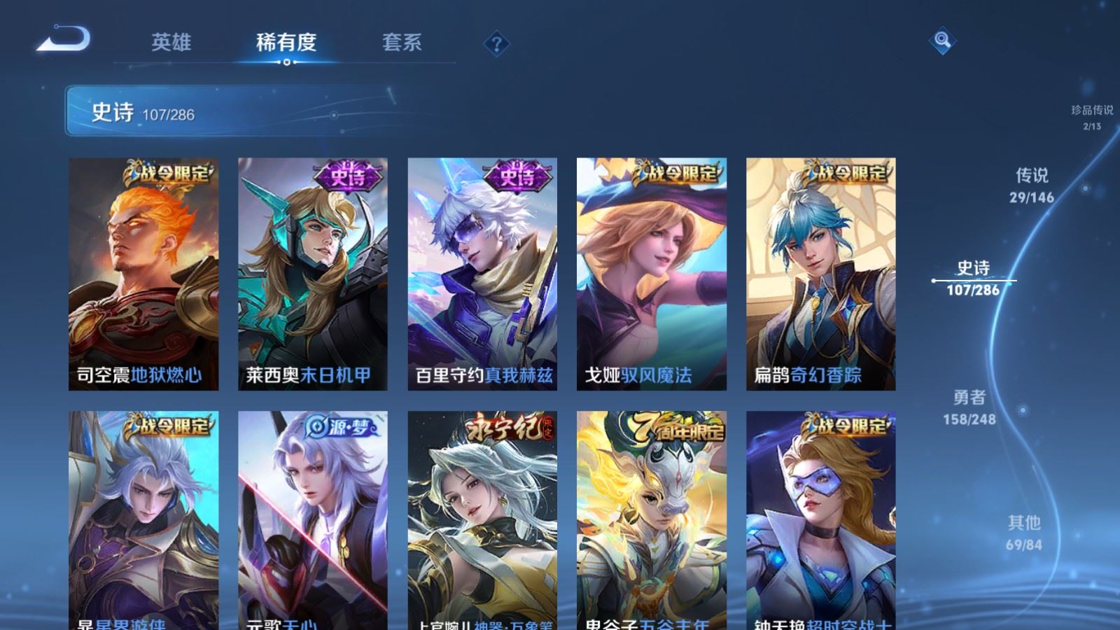 WZLX4580114王者荣耀账号详情图17 WZLX4580114王者荣耀账号详情图17