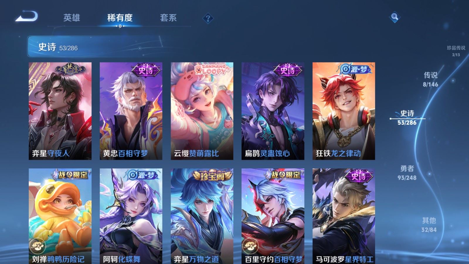 WZLX4608573王者荣耀账号详情图10 WZLX4608573王者荣耀账号详情图10