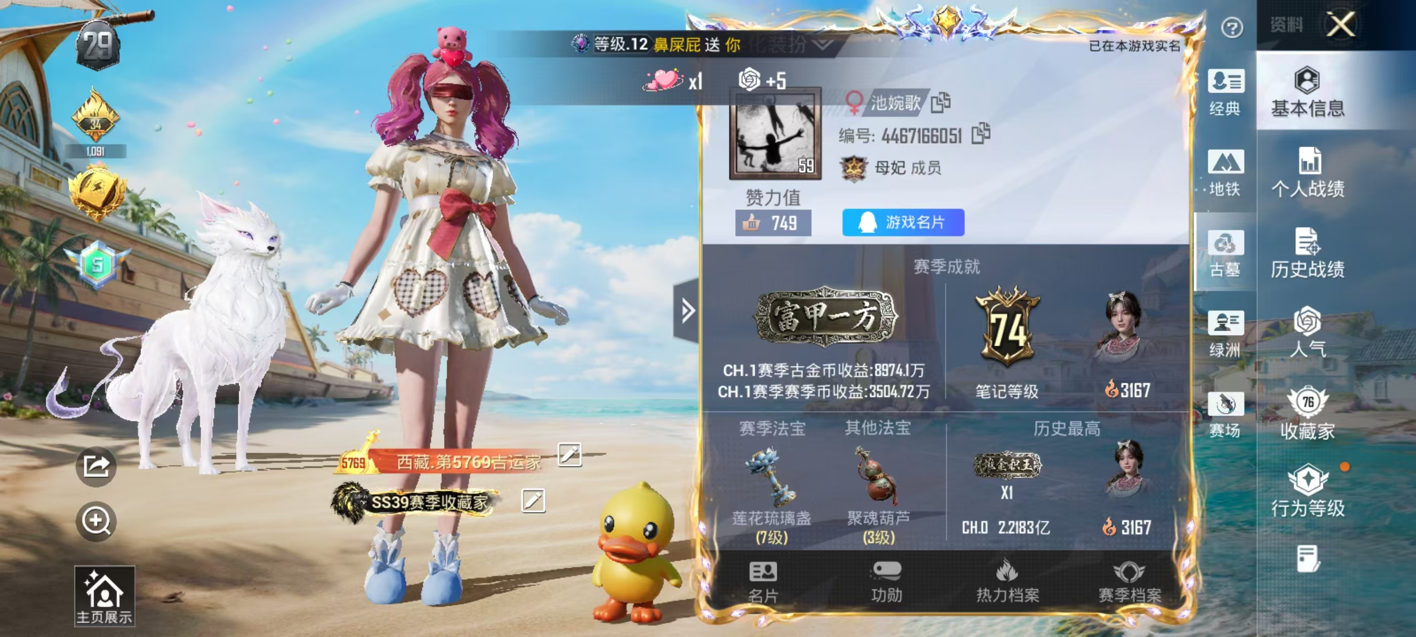 账号详情图片