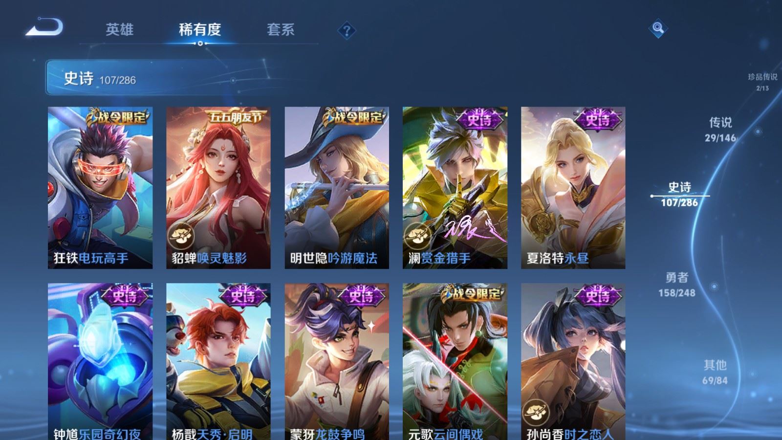 WZLX4580114王者荣耀账号详情图18 WZLX4580114王者荣耀账号详情图18