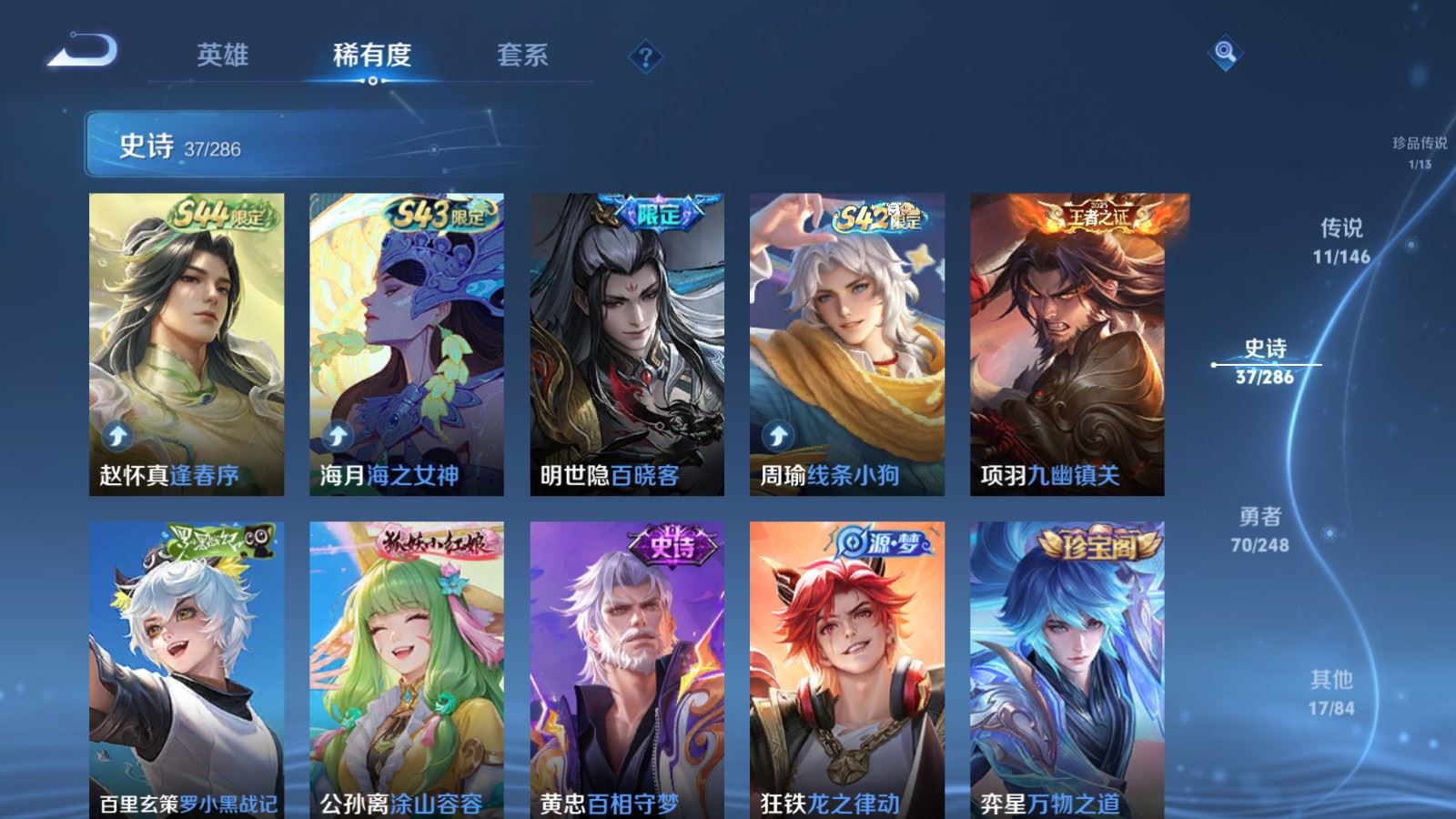 WZMMN4596398王者荣耀账号详情图11 WZMMN4596398王者荣耀账号详情图11
