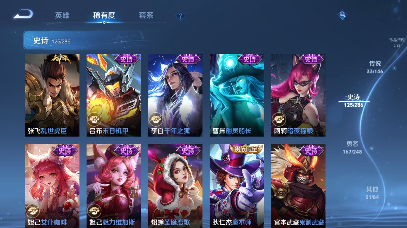 WZLX4580111王者荣耀账号详情图24 WZLX4580111王者荣耀账号详情图24
