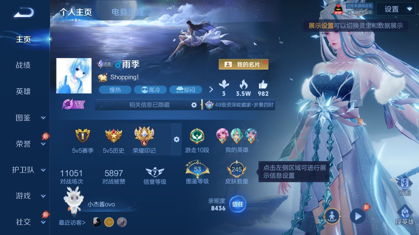 WZLX4580133王者荣耀账号详情图1 WZLX4580133王者荣耀账号详情图1