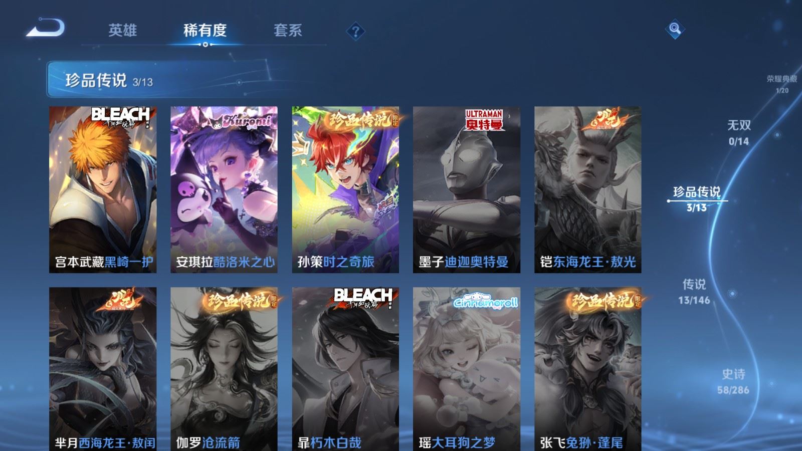 WZLX4580126王者荣耀账号详情图8 WZLX4580126王者荣耀账号详情图8