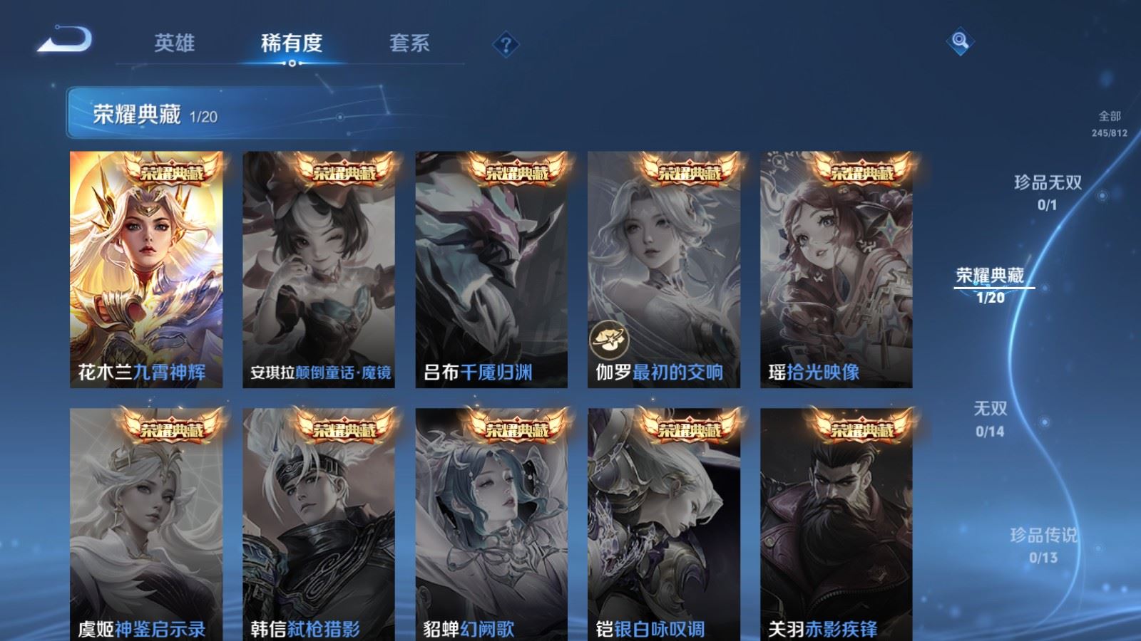 WZLX4580133王者荣耀账号详情图7 WZLX4580133王者荣耀账号详情图7