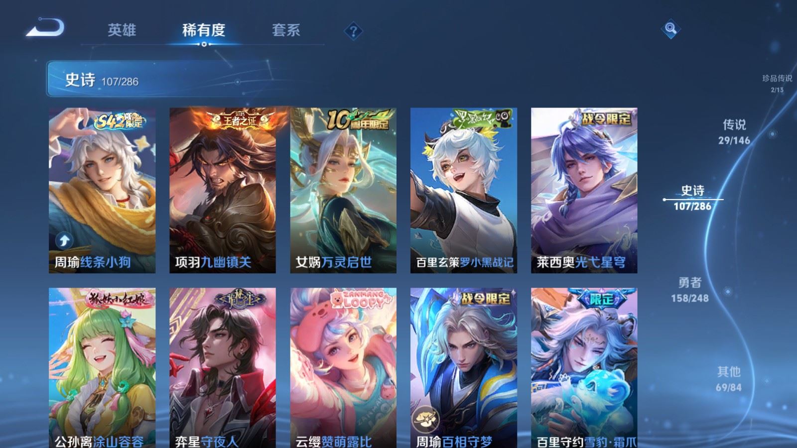 WZLX4580114王者荣耀账号详情图14 WZLX4580114王者荣耀账号详情图14