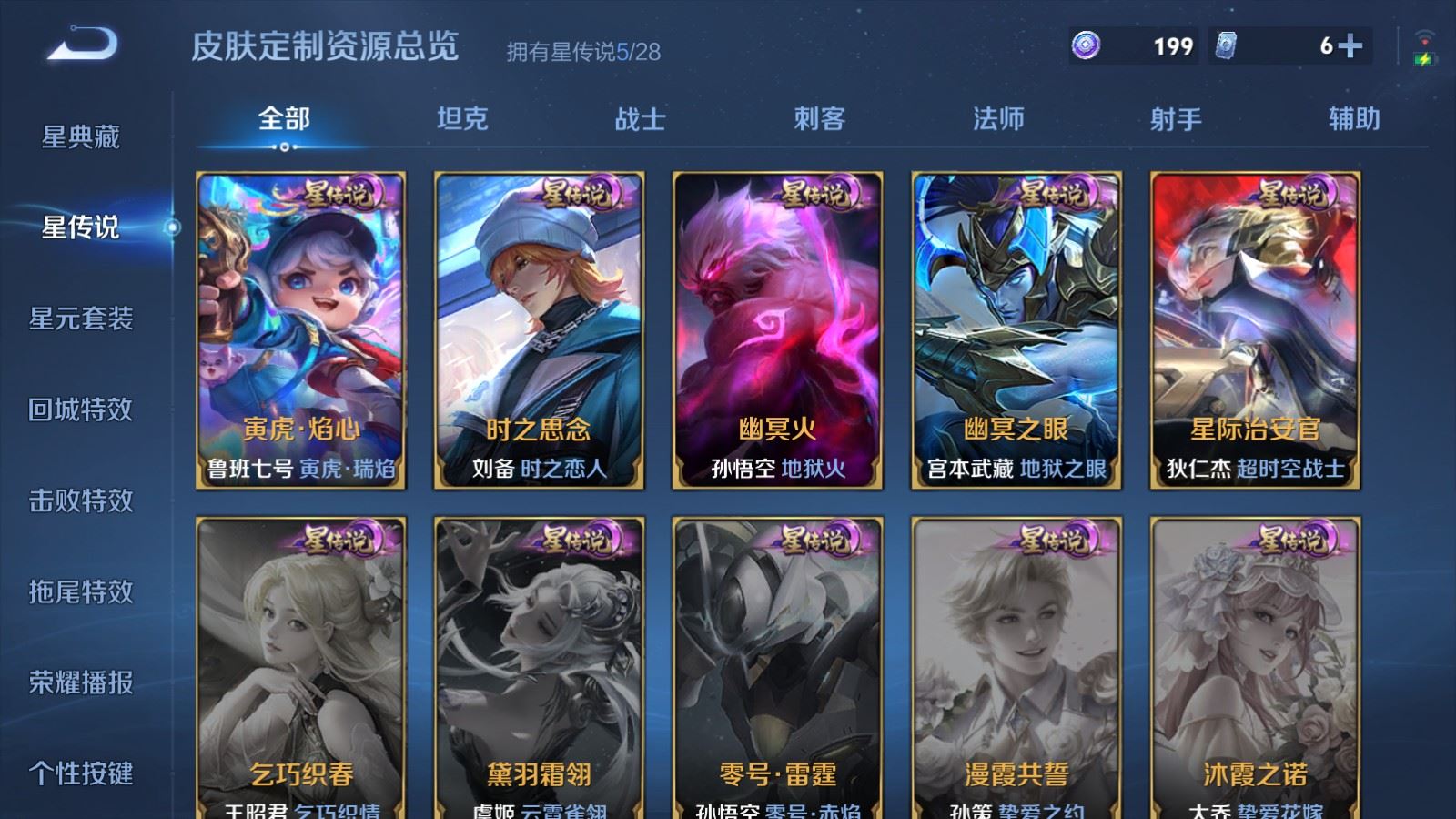 WZLX4580111王者荣耀账号详情图28 WZLX4580111王者荣耀账号详情图28