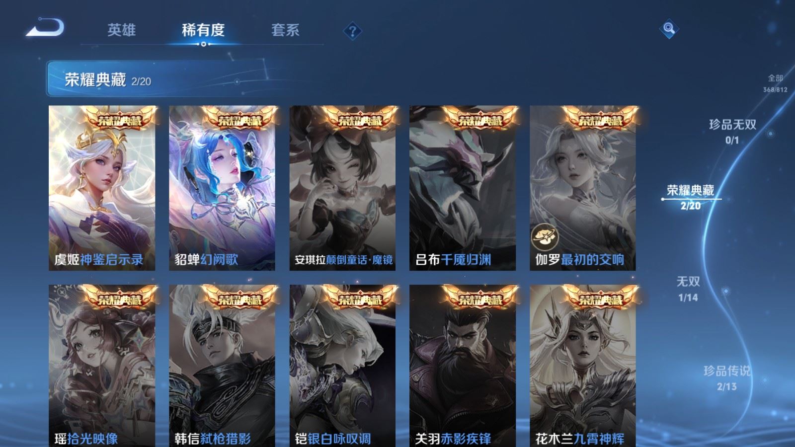 WZLX4580114王者荣耀账号详情图7 WZLX4580114王者荣耀账号详情图7