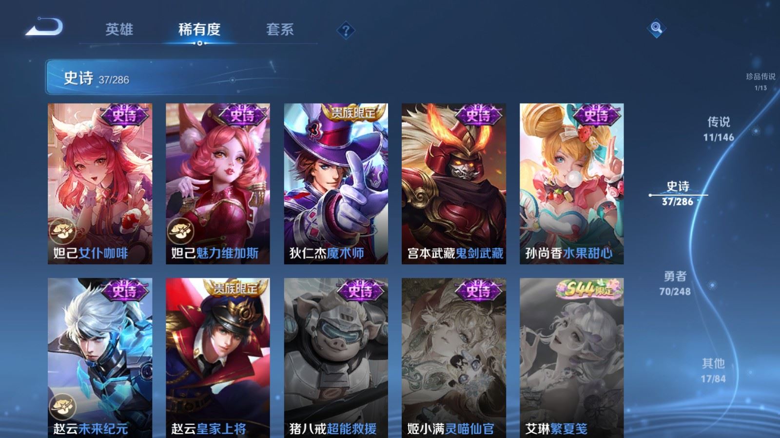 WZMMN4596398王者荣耀账号详情图14 WZMMN4596398王者荣耀账号详情图14