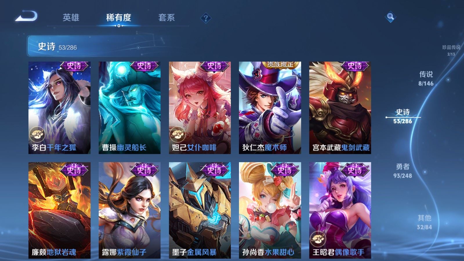WZLX4608573王者荣耀账号详情图13 WZLX4608573王者荣耀账号详情图13