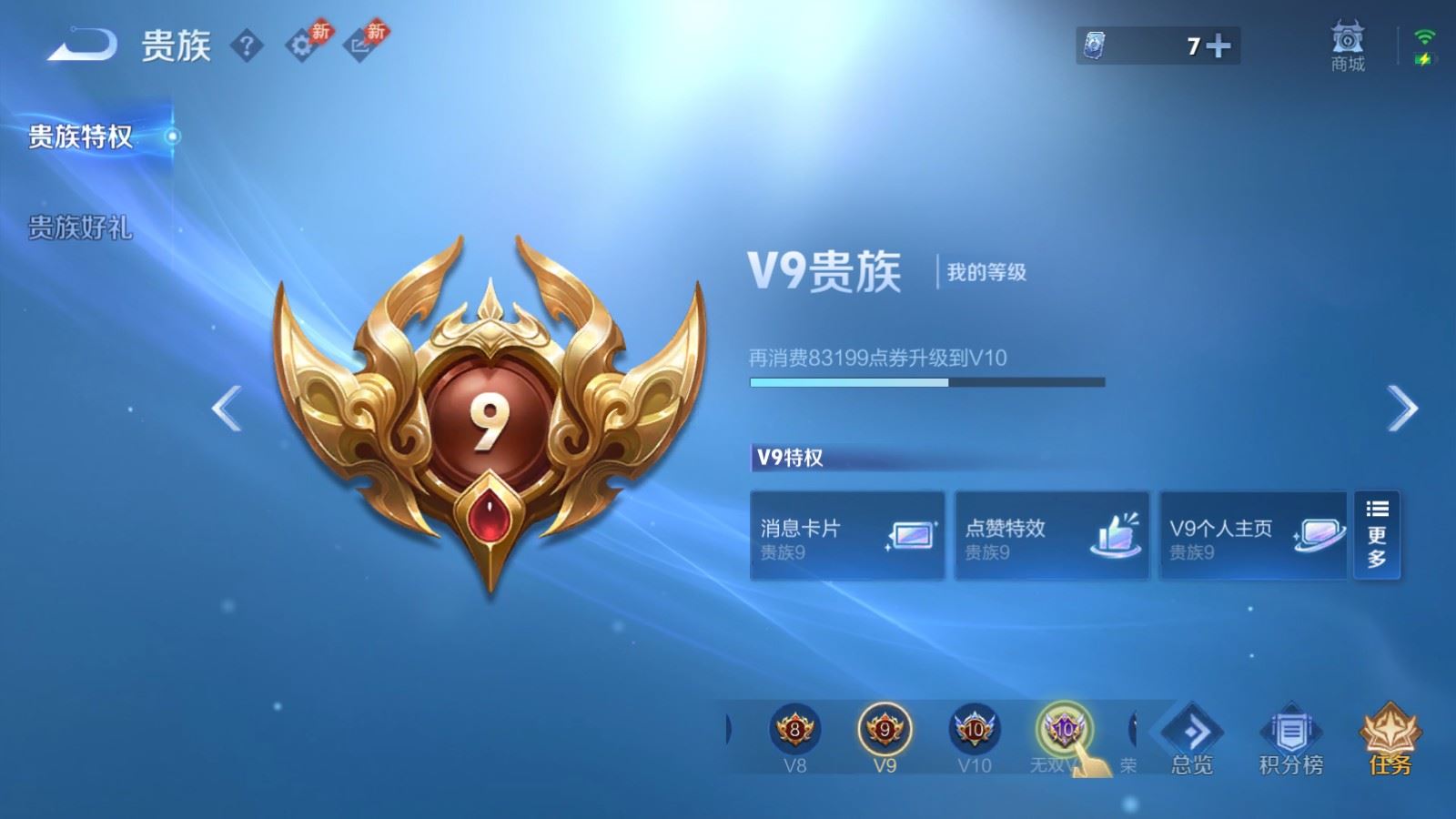 WZLX4580114王者荣耀账号详情图24 WZLX4580114王者荣耀账号详情图24