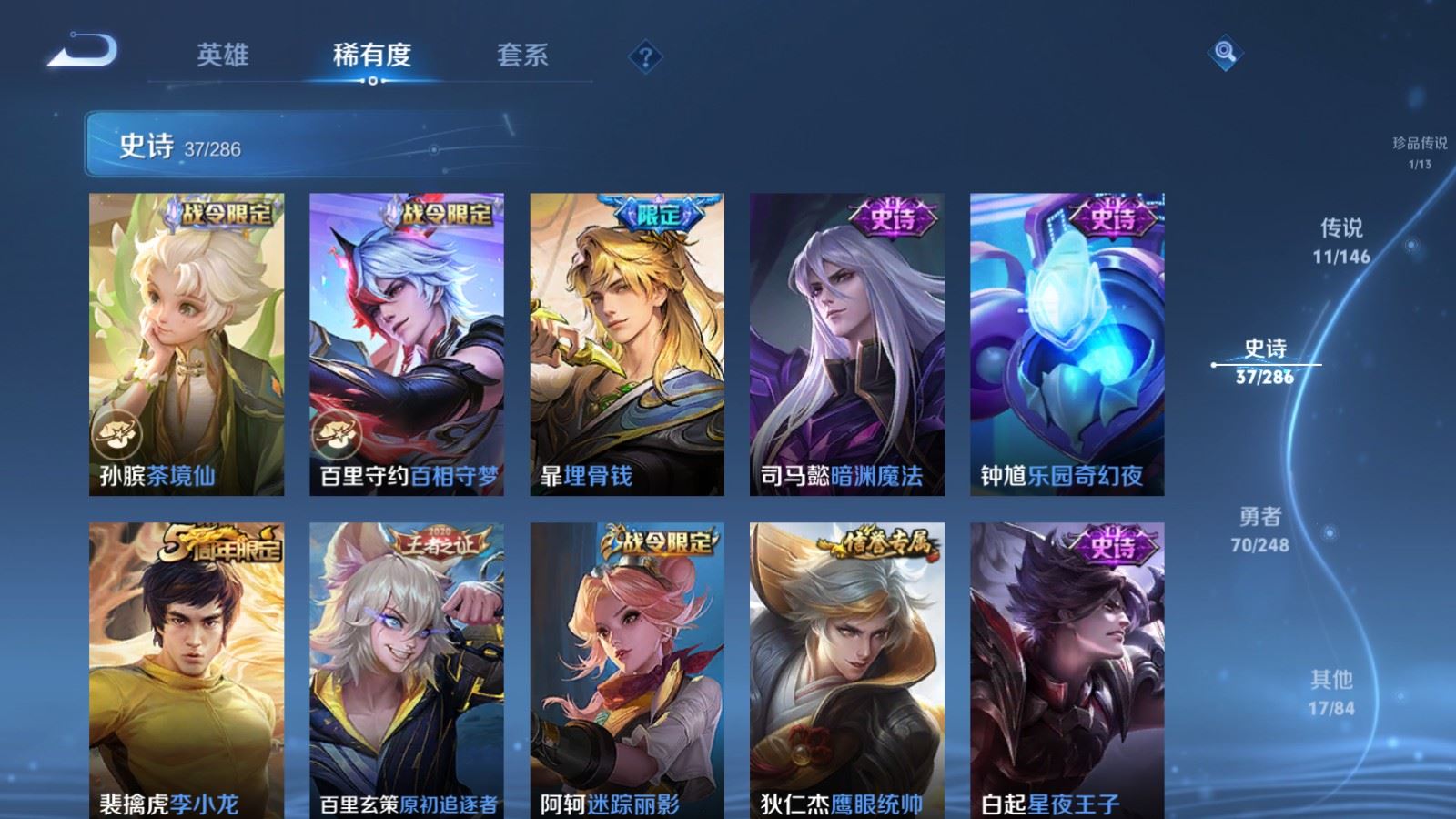 WZMMN4596398王者荣耀账号详情图12 WZMMN4596398王者荣耀账号详情图12