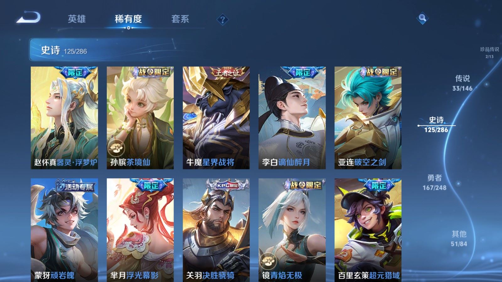 WZLX4580111王者荣耀账号详情图16 WZLX4580111王者荣耀账号详情图16
