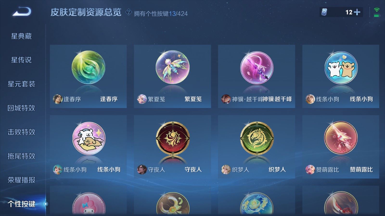 WZLX4608573王者荣耀账号详情图17 WZLX4608573王者荣耀账号详情图17
