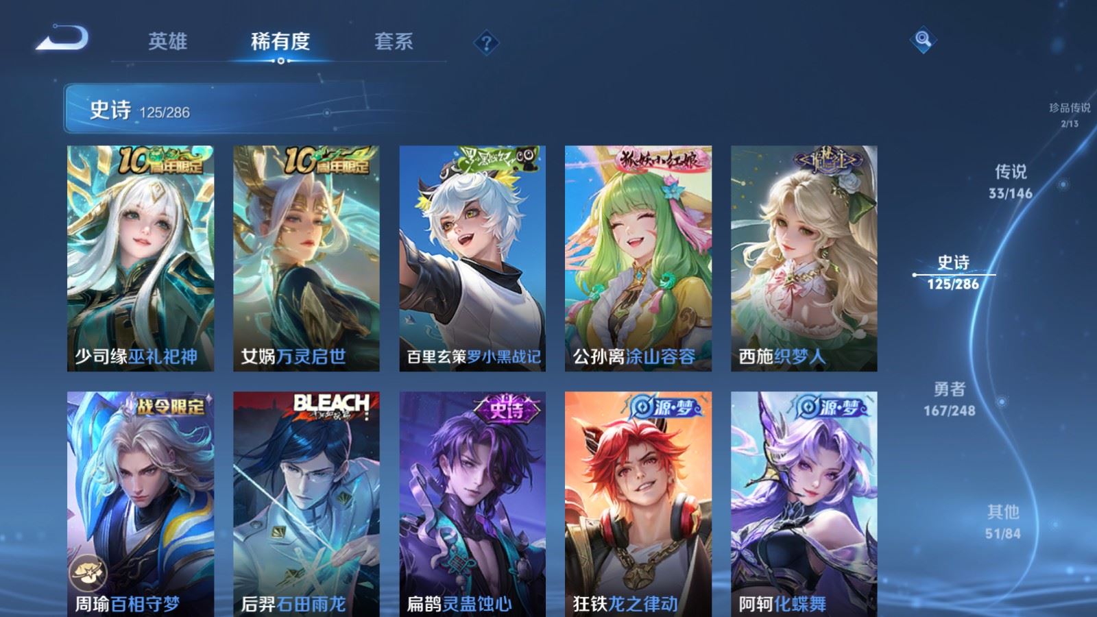 WZLX4580111王者荣耀账号详情图15 WZLX4580111王者荣耀账号详情图15