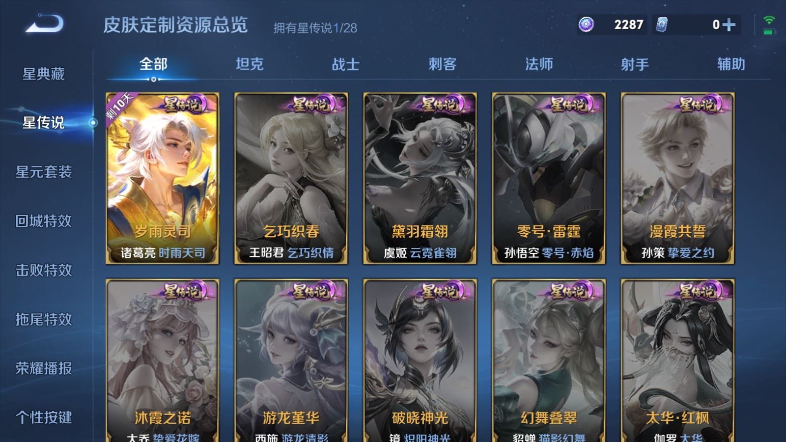 WZLX4580126王者荣耀账号详情图18 WZLX4580126王者荣耀账号详情图18