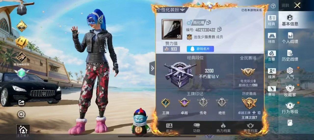 账号详情图片