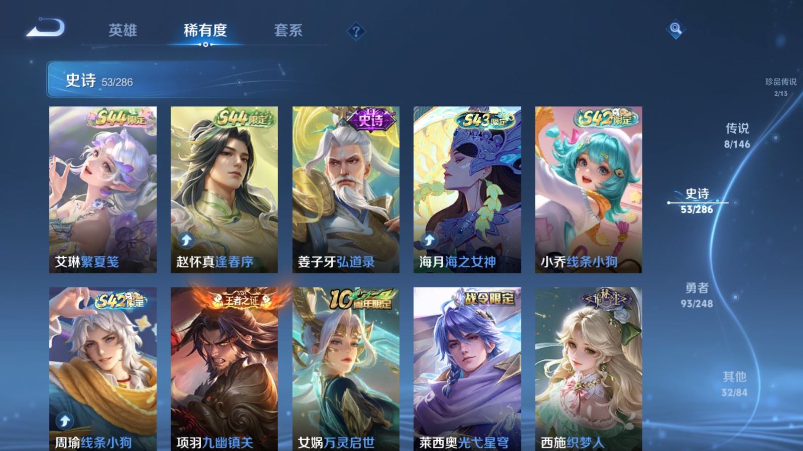WZLX4608573王者荣耀账号详情图9 WZLX4608573王者荣耀账号详情图9