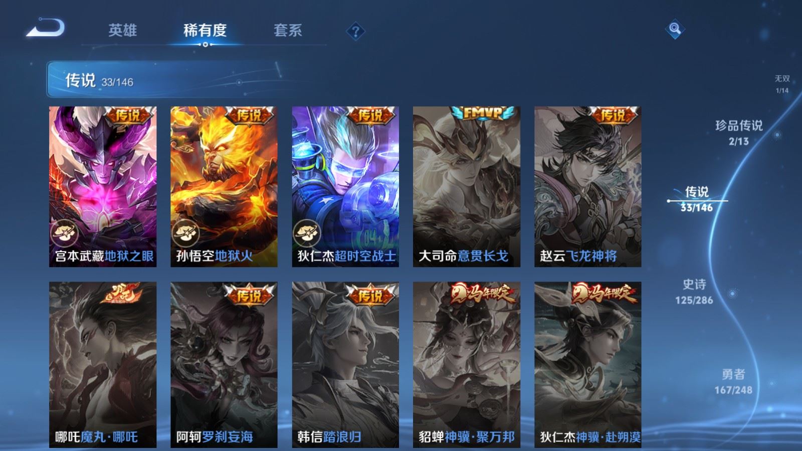 WZLX4580111王者荣耀账号详情图13 WZLX4580111王者荣耀账号详情图13