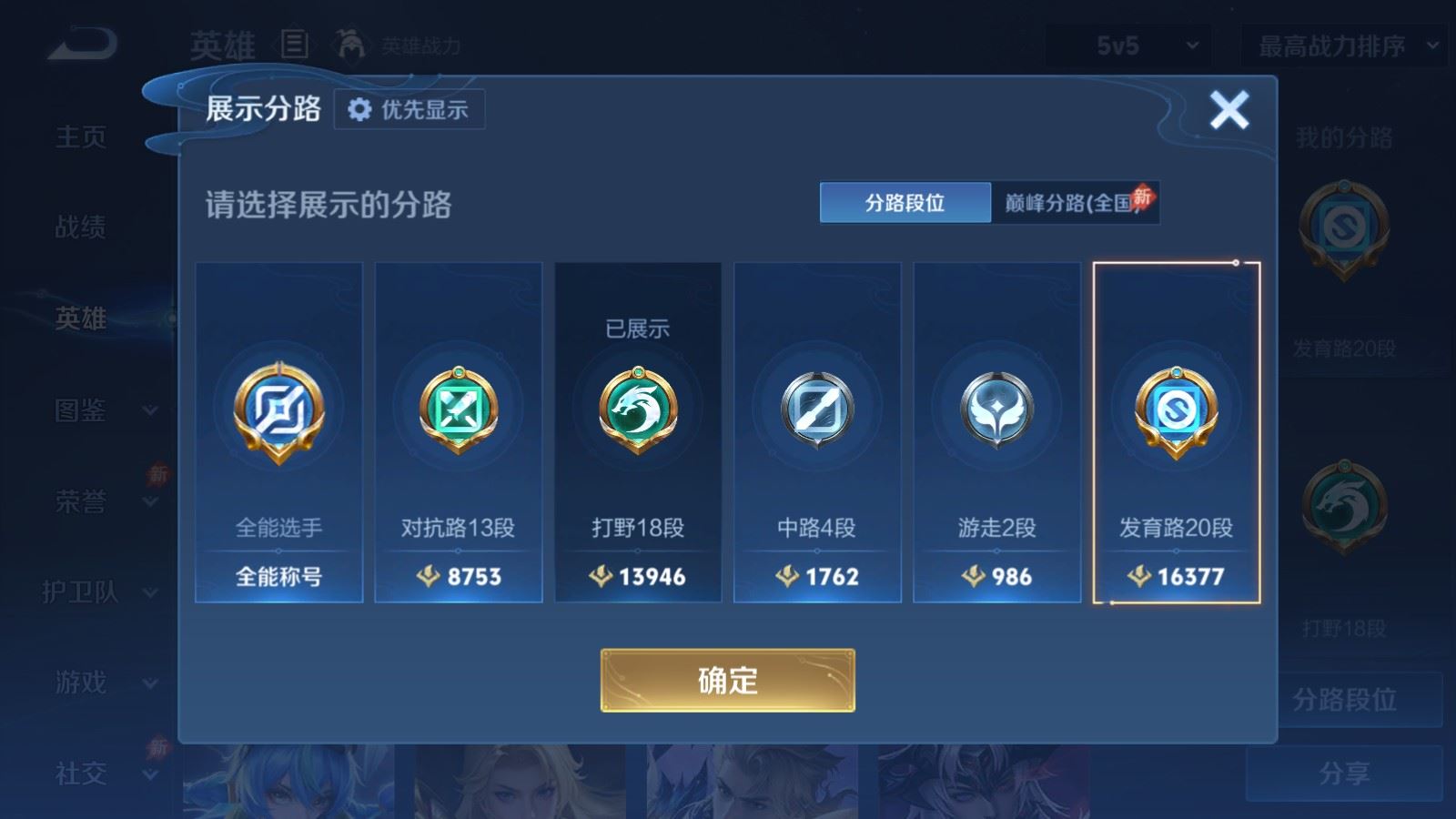 WZLX4608573王者荣耀账号详情图4 WZLX4608573王者荣耀账号详情图4