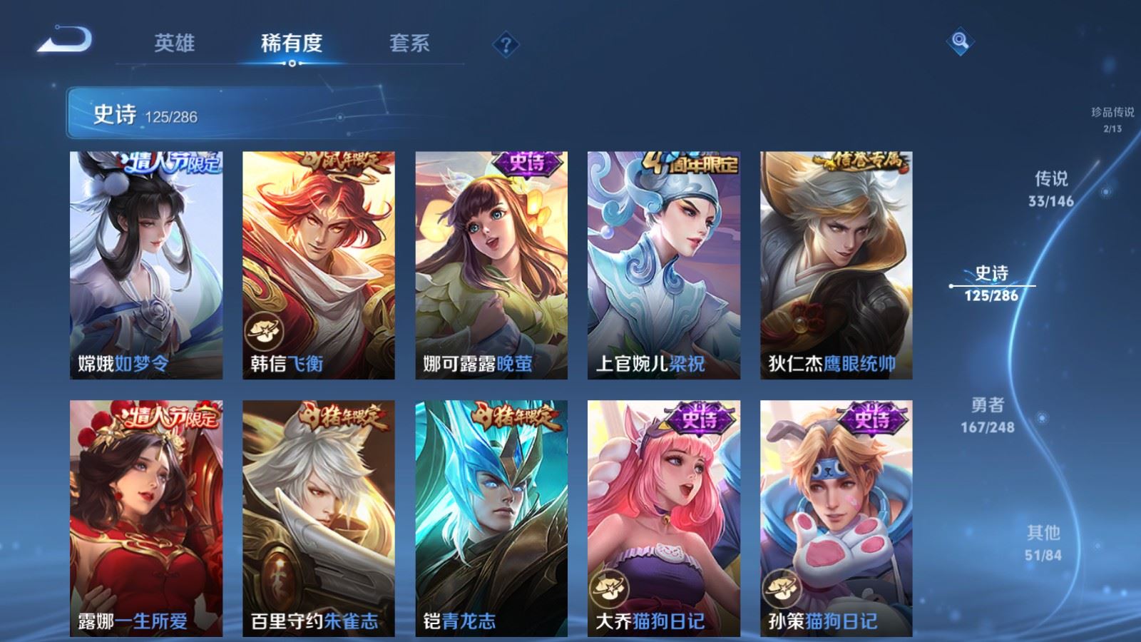 WZLX4580111王者荣耀账号详情图21 WZLX4580111王者荣耀账号详情图21