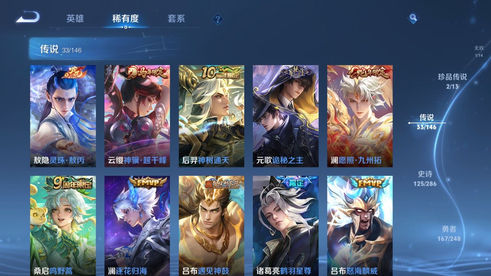 WZLX4580111王者荣耀账号详情图10 WZLX4580111王者荣耀账号详情图10