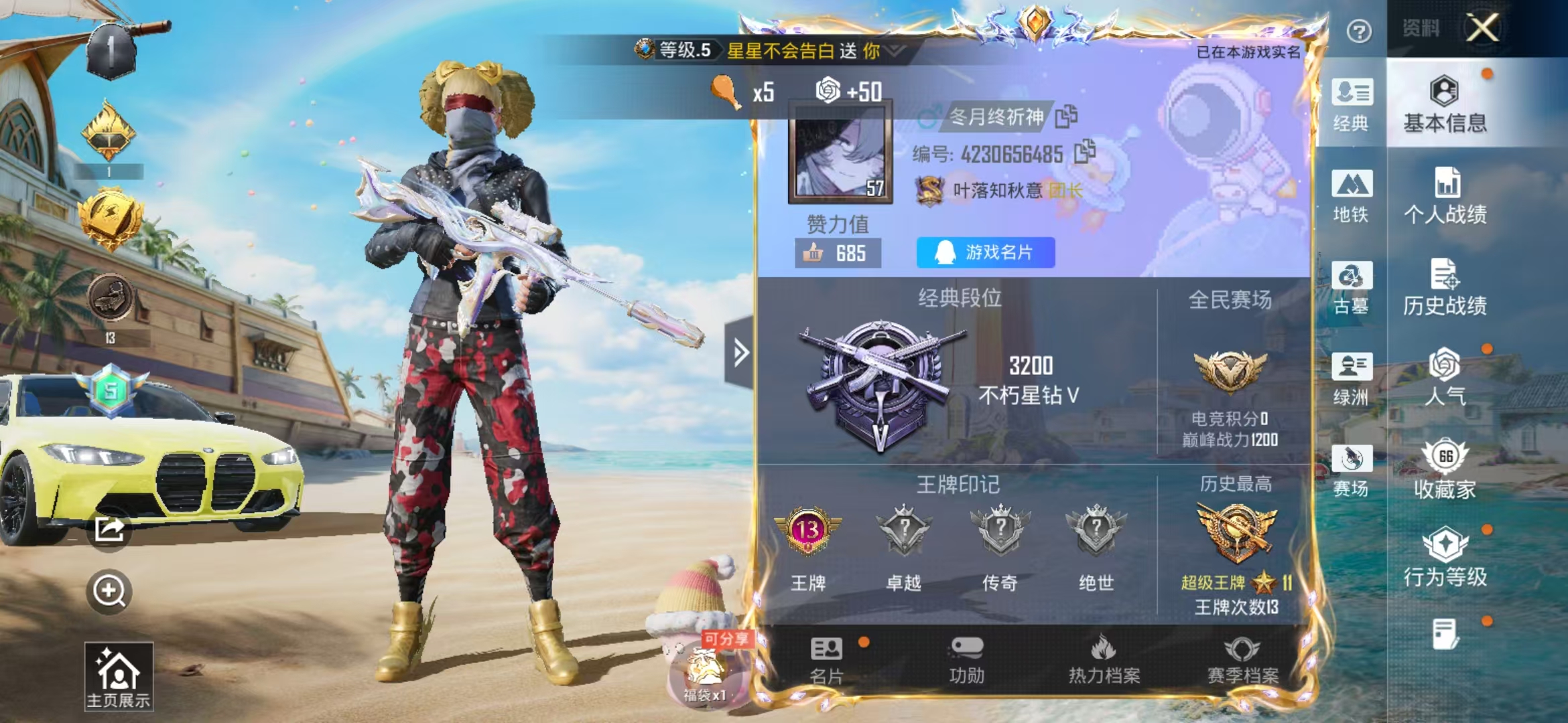 账号详情图片