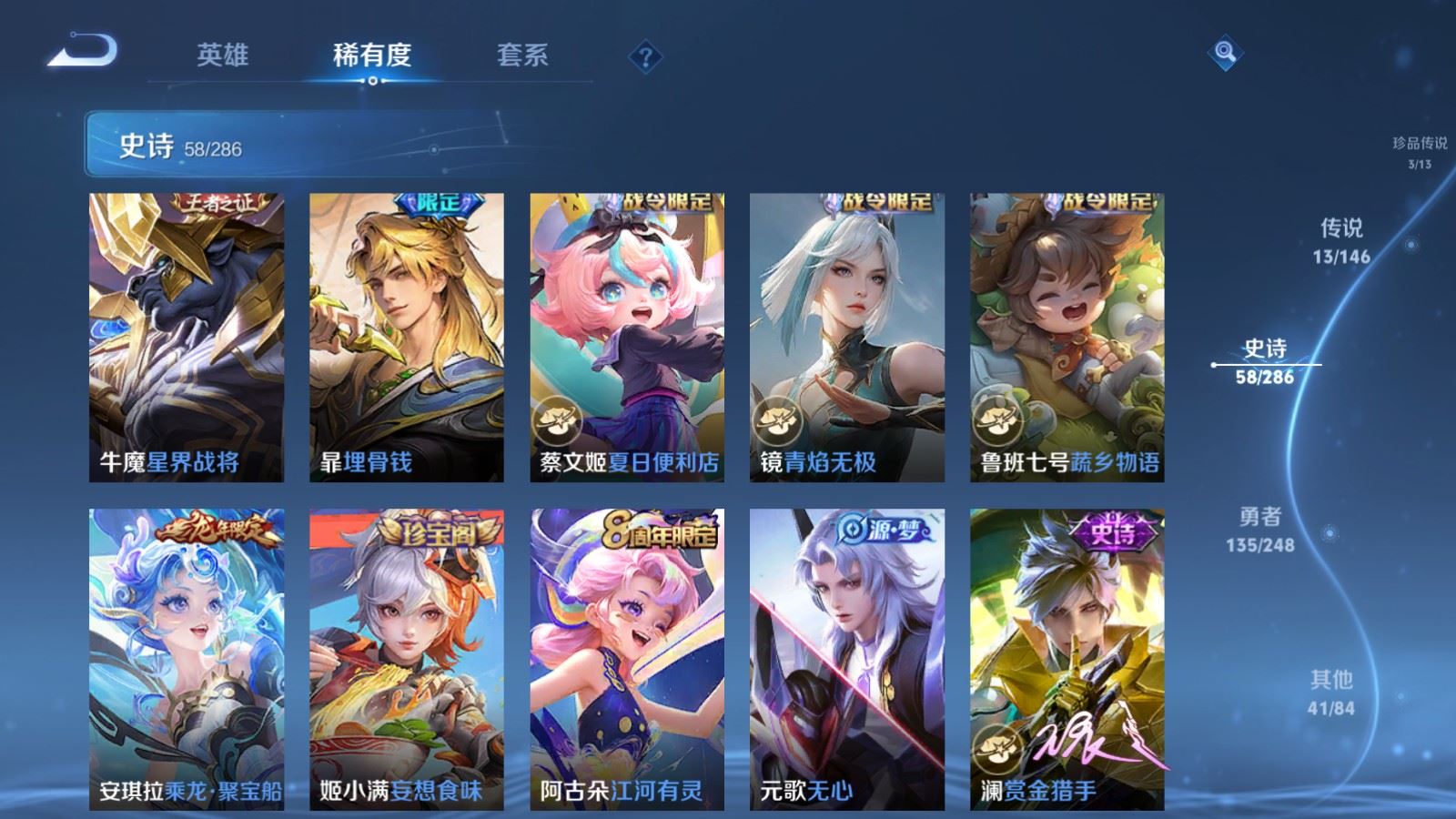 WZLX4580126王者荣耀账号详情图13 WZLX4580126王者荣耀账号详情图13