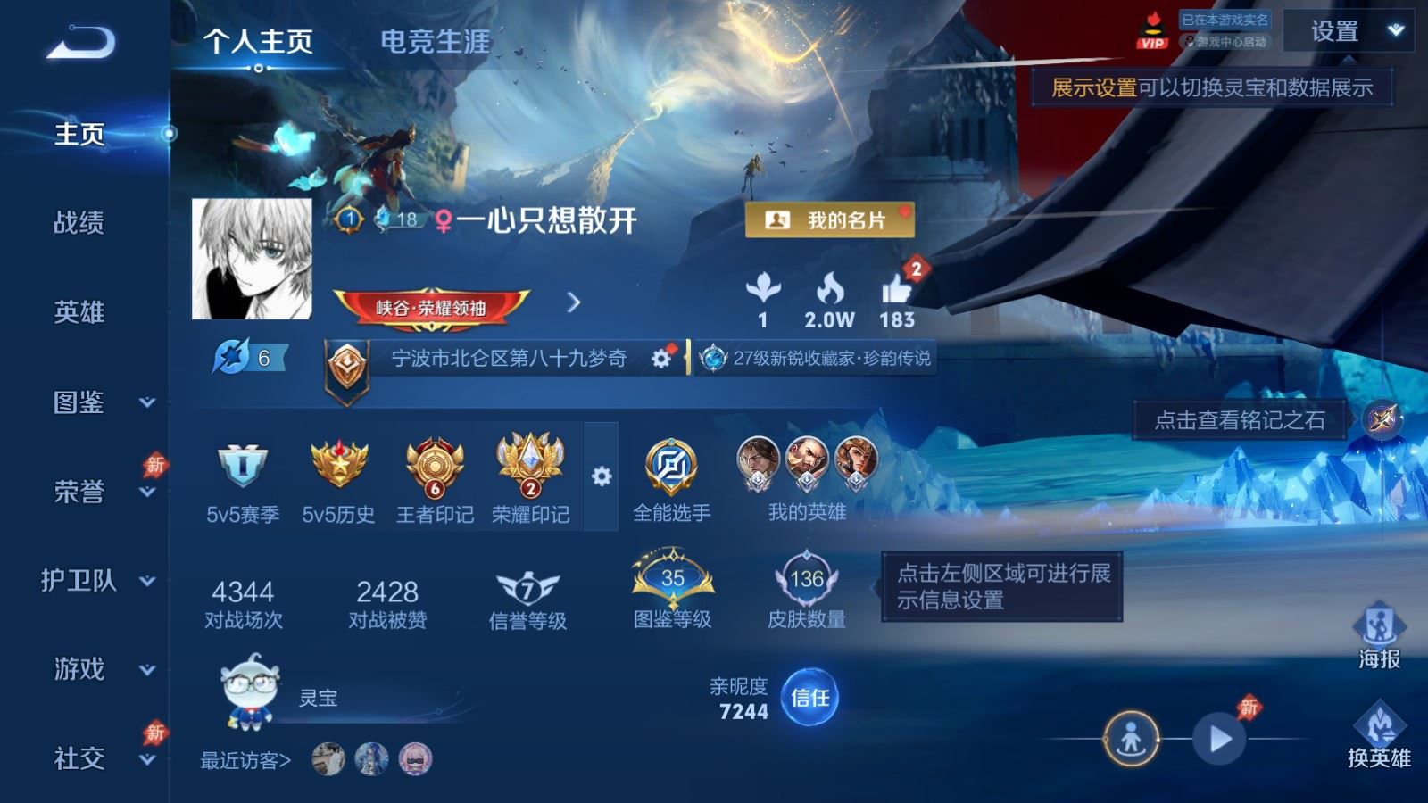 WZMMN4596398王者荣耀账号详情图2 WZMMN4596398王者荣耀账号详情图2