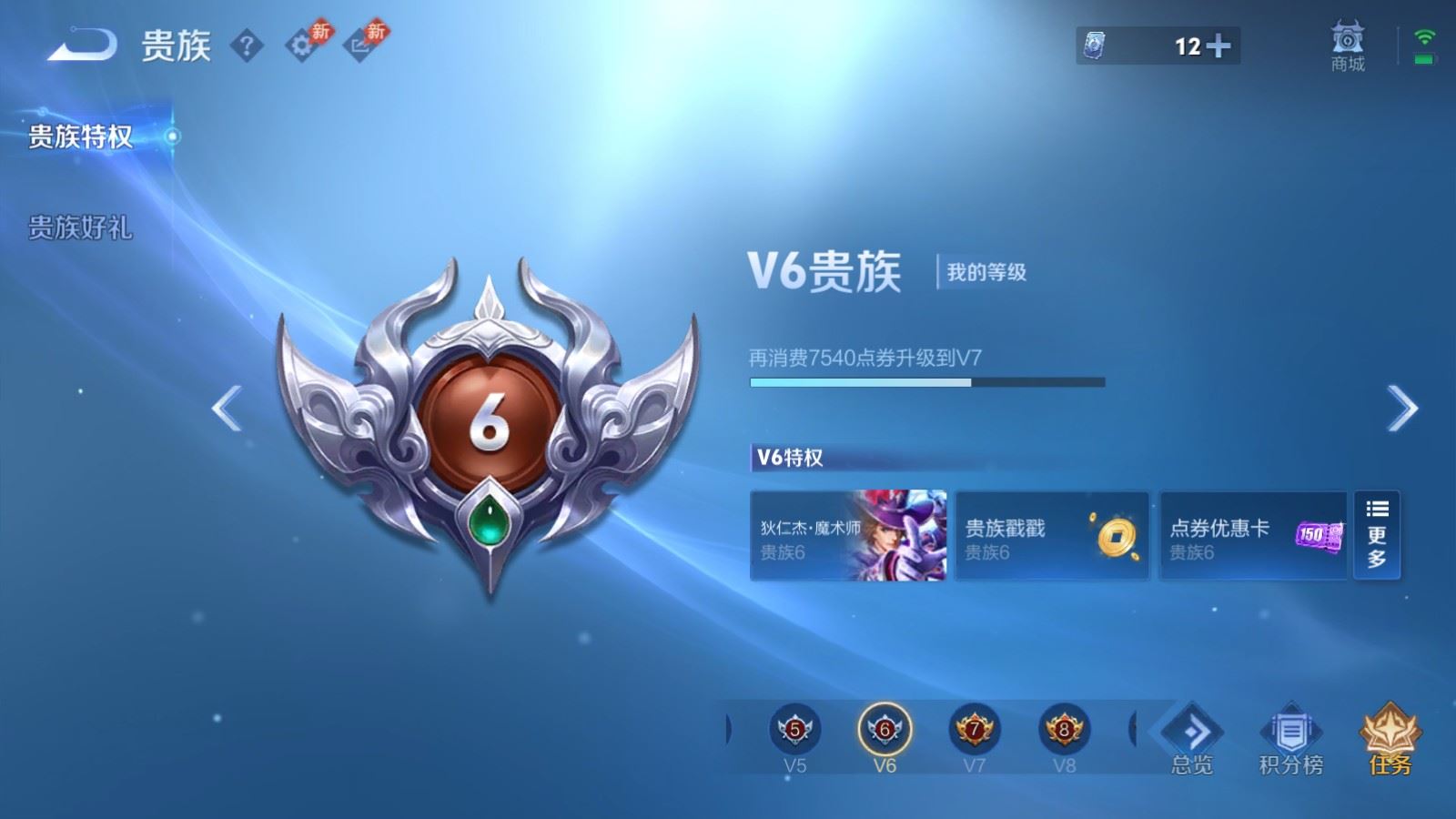 WZLX4608573王者荣耀账号详情图15 WZLX4608573王者荣耀账号详情图15