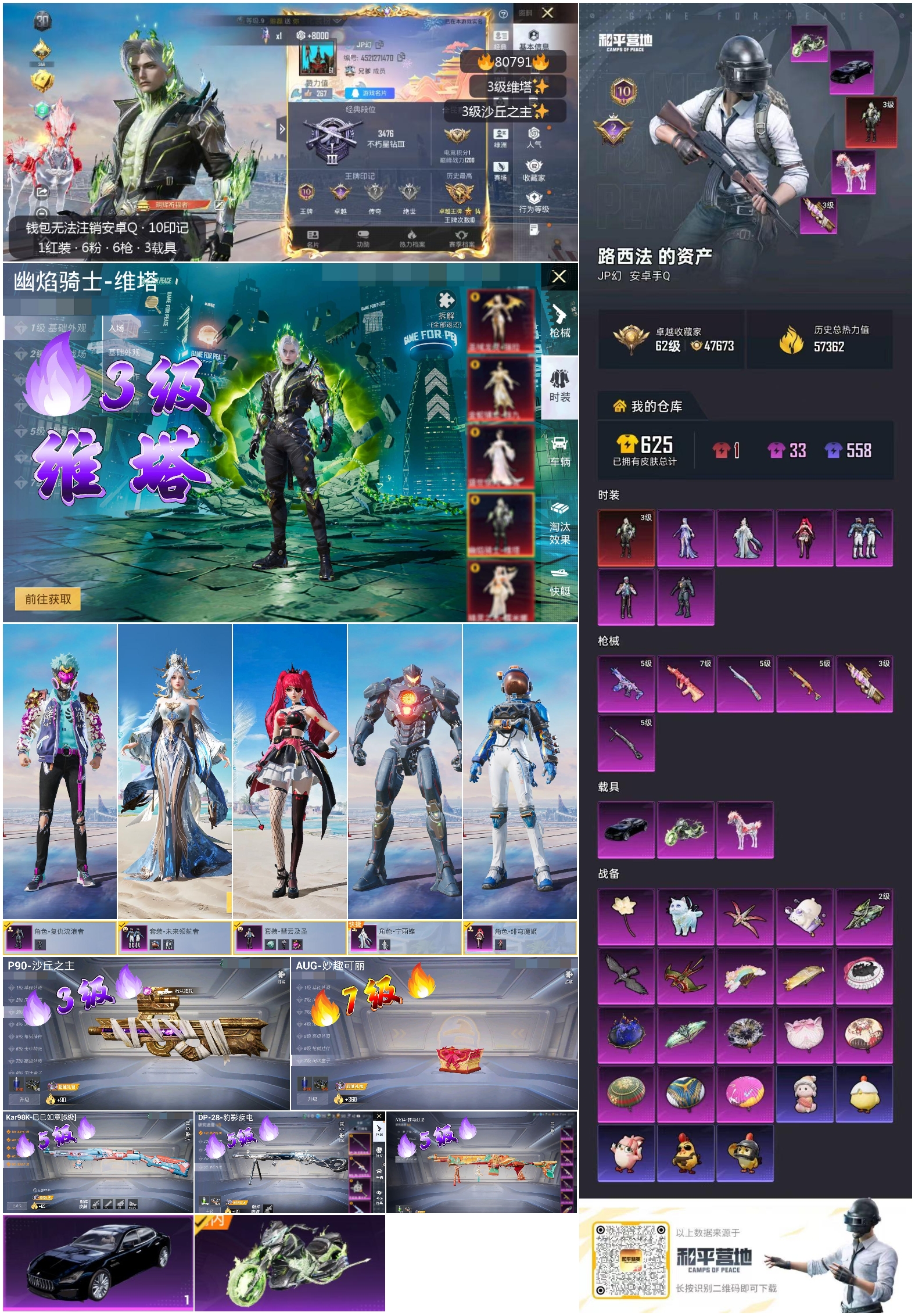 账号详情图片