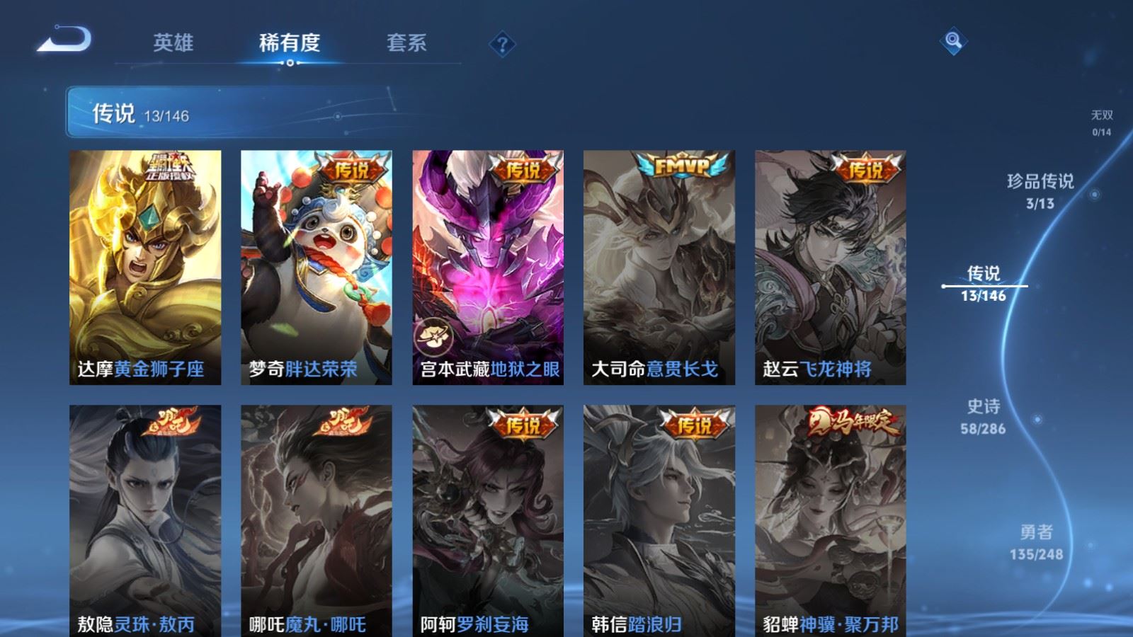 WZLX4580126王者荣耀账号详情图10 WZLX4580126王者荣耀账号详情图10