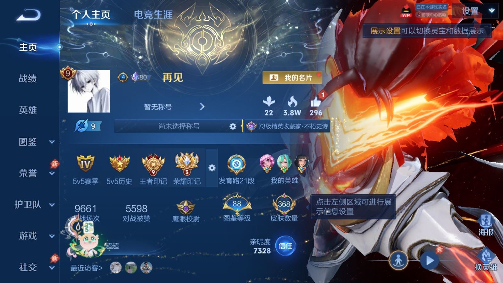 WZLX4580114王者荣耀账号详情图1 WZLX4580114王者荣耀账号详情图1