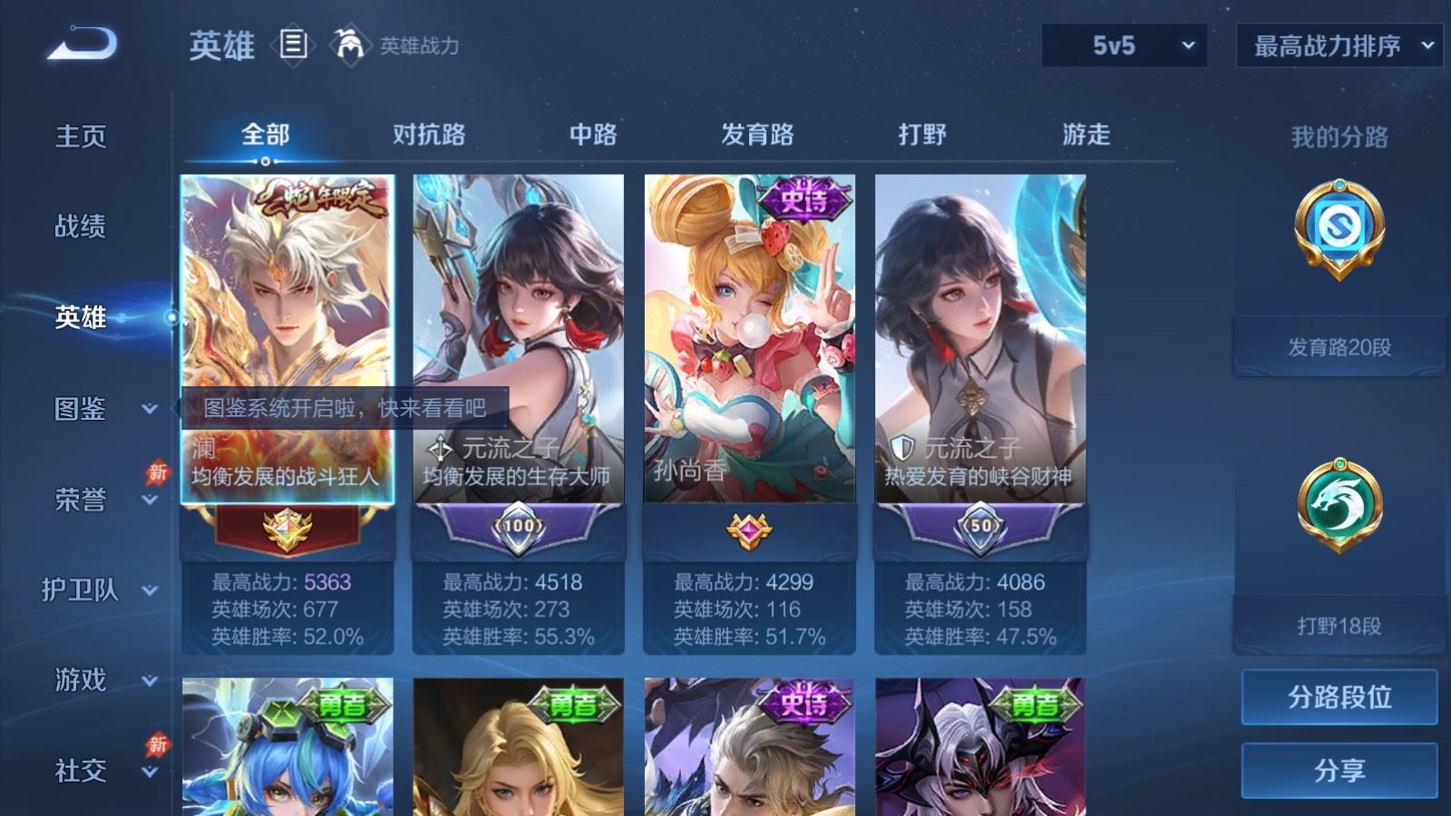WZLX4608573王者荣耀账号详情图3 WZLX4608573王者荣耀账号详情图3