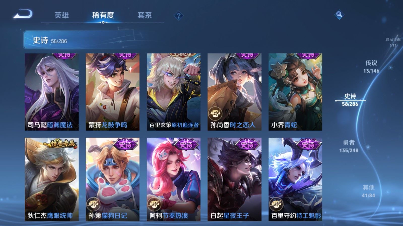 WZLX4580126王者荣耀账号详情图14 WZLX4580126王者荣耀账号详情图14