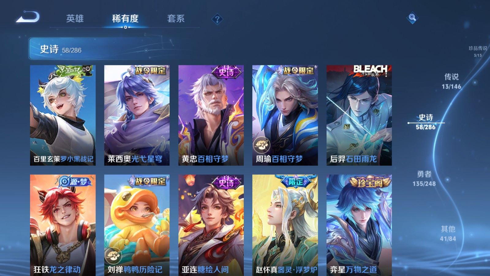 WZLX4580126王者荣耀账号详情图12 WZLX4580126王者荣耀账号详情图12