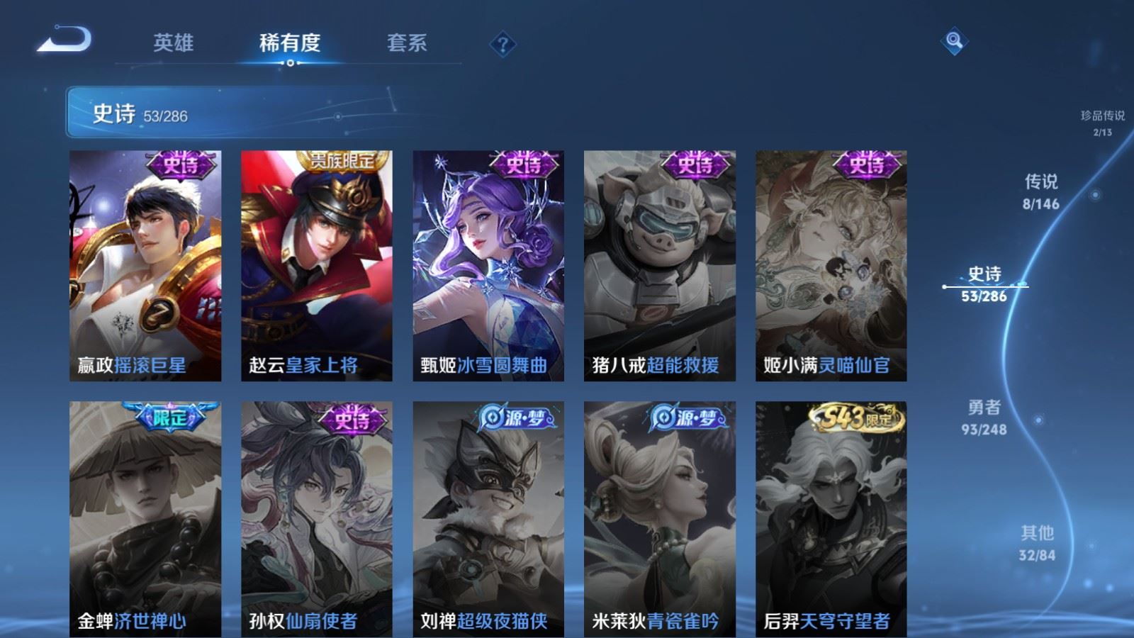 WZLX4608573王者荣耀账号详情图14 WZLX4608573王者荣耀账号详情图14