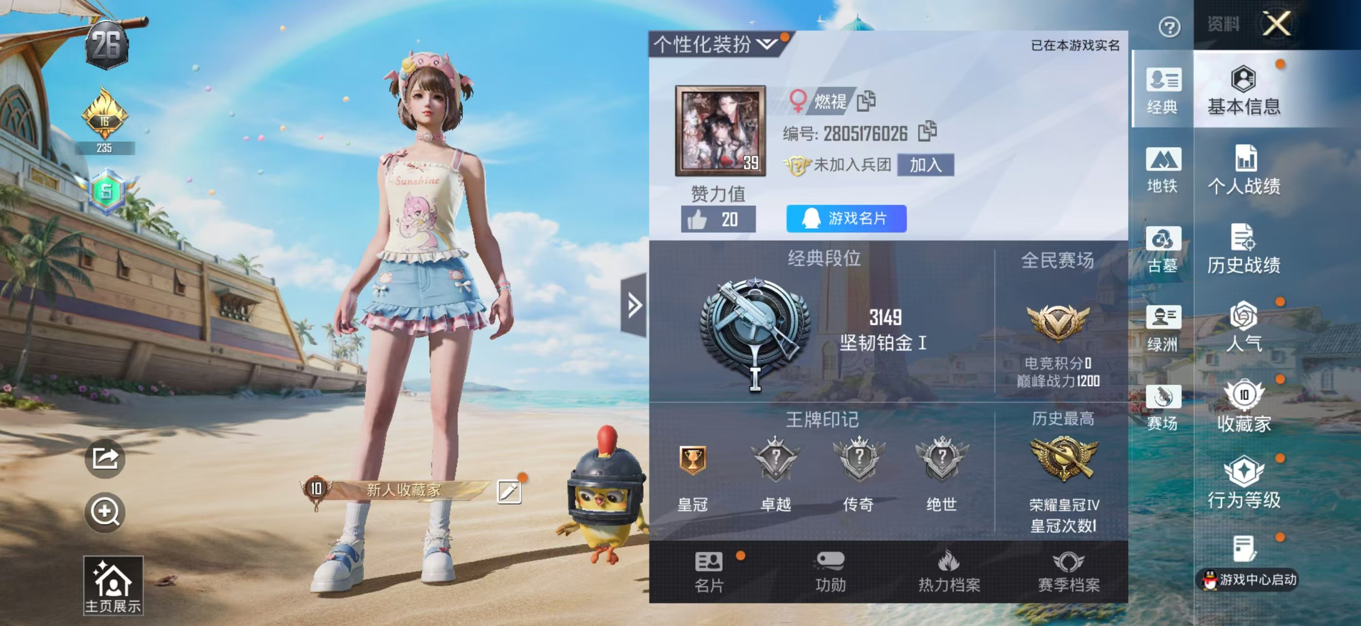 账号详情图片