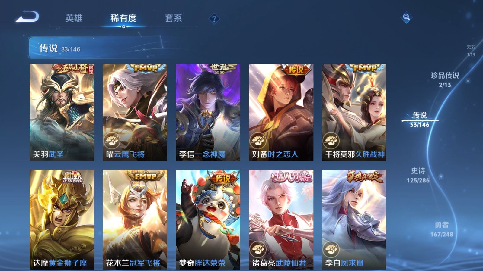 WZLX4580111王者荣耀账号详情图12 WZLX4580111王者荣耀账号详情图12
