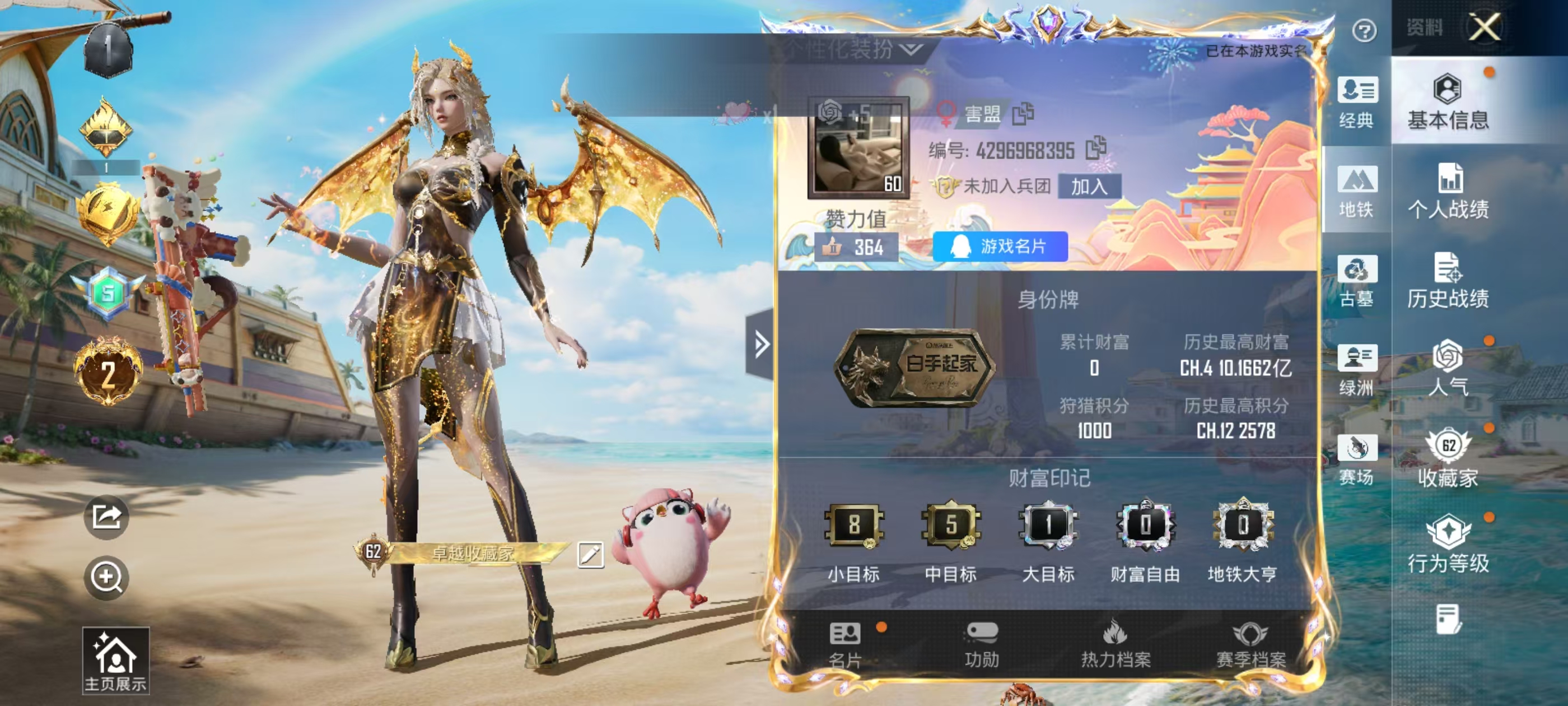 账号详情图片