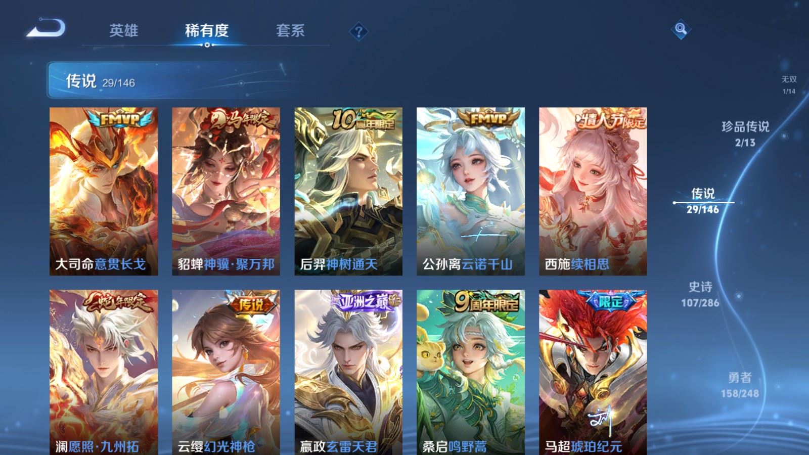 WZLX4580114王者荣耀账号详情图10 WZLX4580114王者荣耀账号详情图10