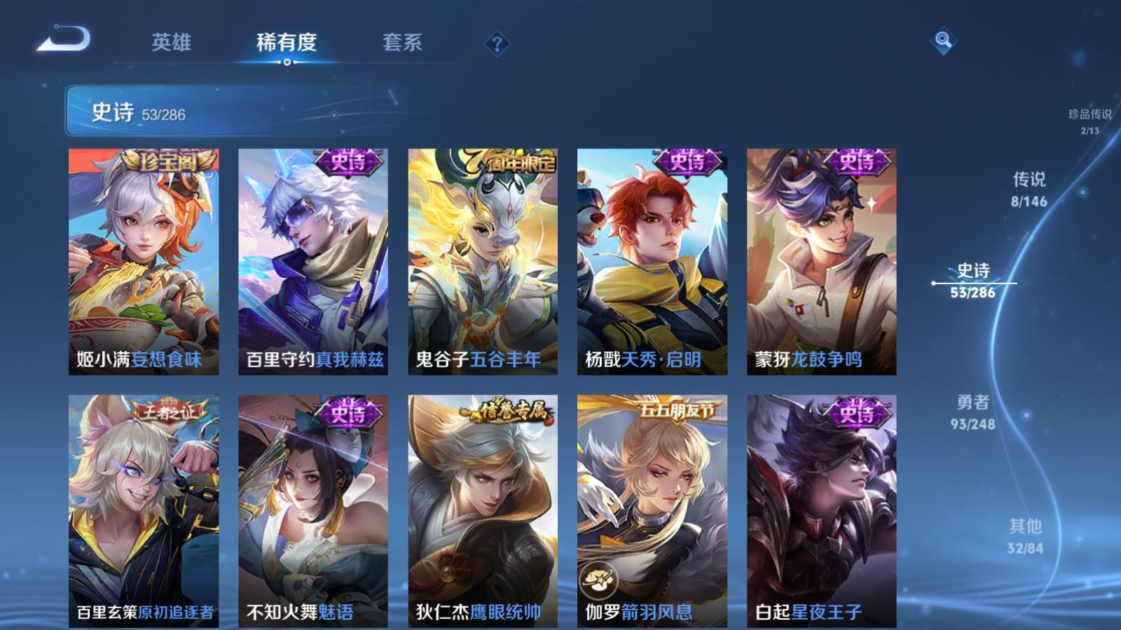 WZLX4608573王者荣耀账号详情图11 WZLX4608573王者荣耀账号详情图11