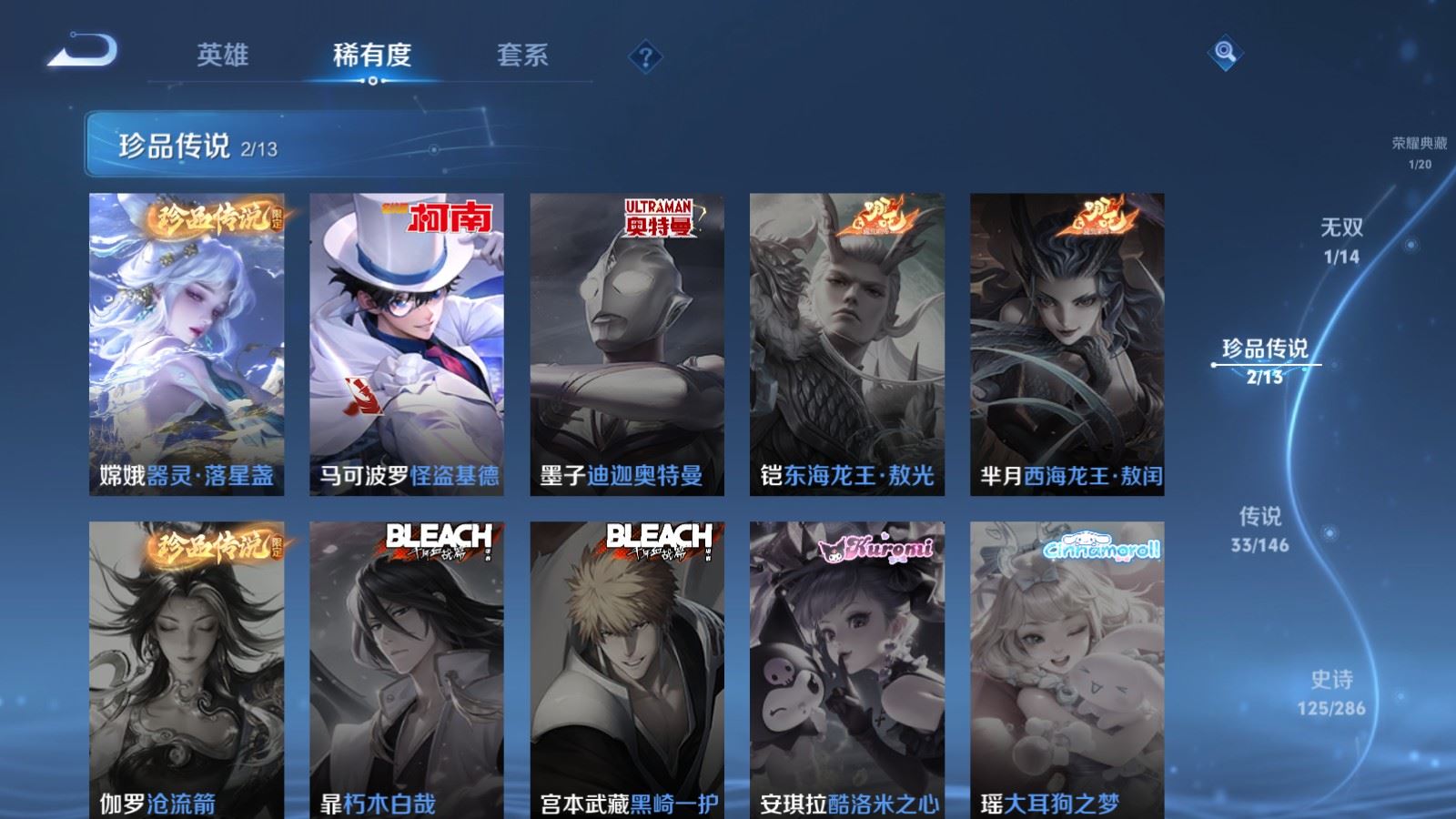 WZLX4580111王者荣耀账号详情图9 WZLX4580111王者荣耀账号详情图9