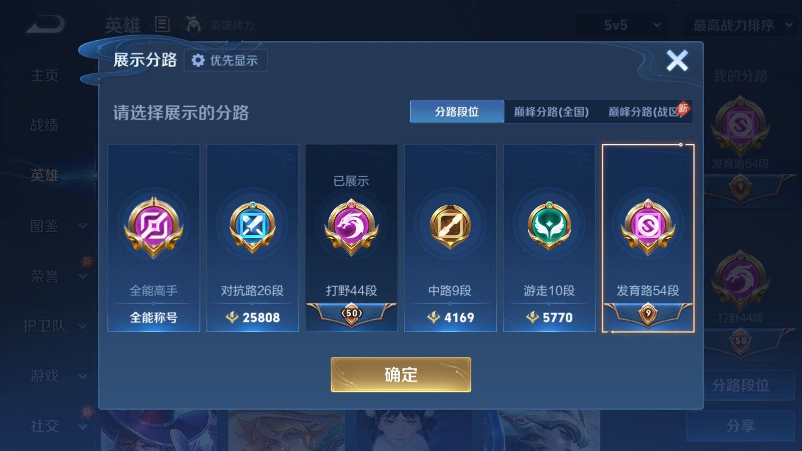 WZLX4580133王者荣耀账号详情图4 WZLX4580133王者荣耀账号详情图4
