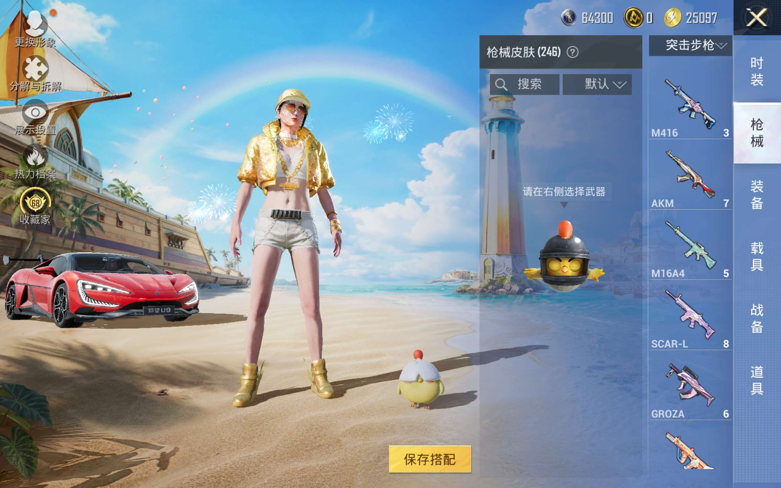 HPLX4286997和平精英账号详情图7
