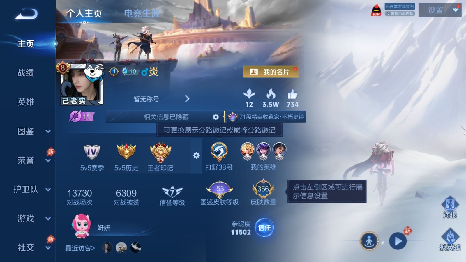 WZLX4488546王者荣耀账号详情图1 WZLX4488546王者荣耀账号详情图1
