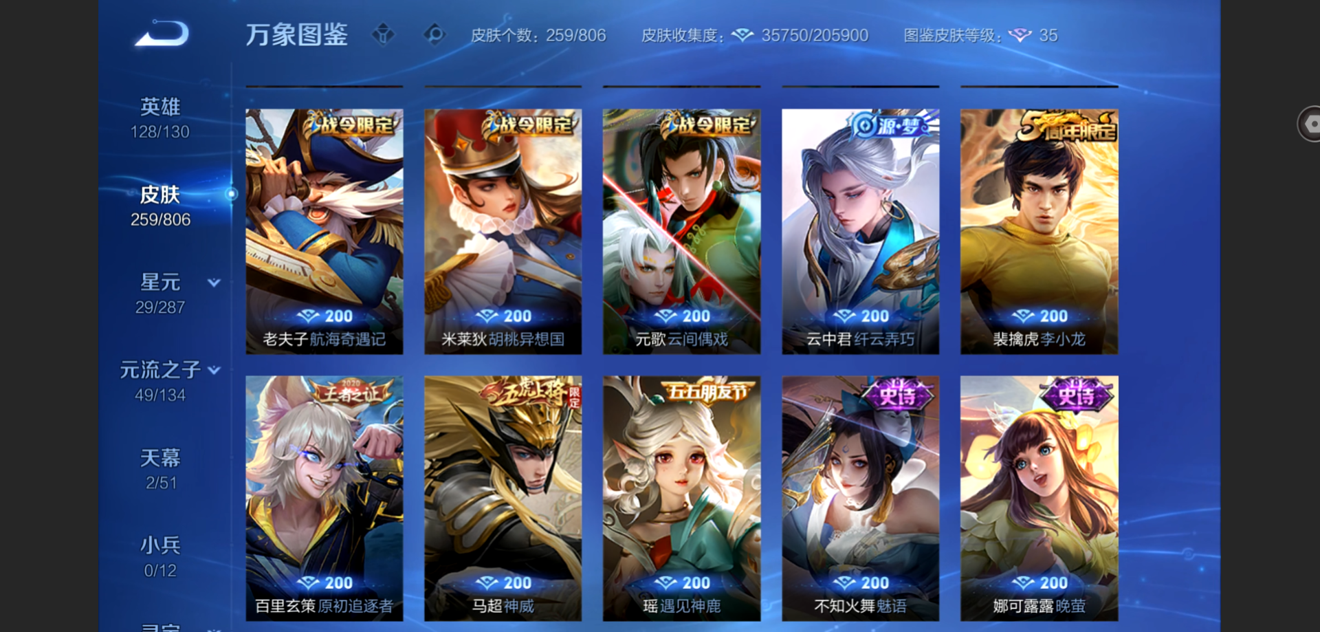 WZLX4497714王者荣耀账号详情图6
